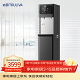沁园（TRULIVA）商用直饮机四级过滤办公室工厂酒店立式家用一体化直饮RO反渗透净饮机QS-ZRSW-C0105C