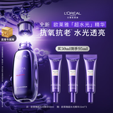 欧莱雅玻色因pro超水光精华液50ml PDRN补水护肤品生日礼物