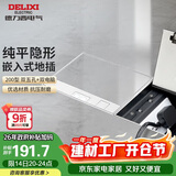 德力西（DELIXI）开关插座嵌入式地插大理石瓷砖隐藏式地板插座纯平双五孔+双网络