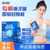 康恩贝益生菌搭减肥减肚子排油女性便秘燃脂瘦提高代谢益生菌*3盒