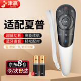 津赢适配夏普语音遥控器 LCD-50S1A40U1A 50U1A 58U1A GB122 夏普智能语音电视机遥控器 同外形通用