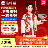 倍轻松（breo）【孙颖莎同款】眼部按摩仪冰熨斗穴位冷热敷护眼仪SeeKpro按摩眼罩按摩器送男女友节日生日礼物