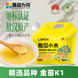 吾谷为伴敖汉小米5斤 赤峰小米粥黄小米 金苗k1蒸饭更软糯