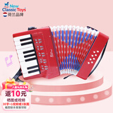 NEW CLASSIC TOYS儿童手风琴初学乐器玩具 早教音乐启蒙玩具可弹奏男女孩生日礼物 大号红色 17键8贝斯【6岁以上】 荷兰品牌 3-6岁益智玩具 春节新年礼物