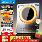 美的（Midea）新品电磁炉家用连续猛火电陶炉二级能效电磁灶电池炉电炉一体微晶面板爆炒炒菜火锅炉MC-E22B205