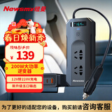 纽曼车载逆变器充电器12V转220V点烟器转换器200W电源插座