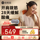 倍轻松（breo）颈椎按摩器n5mini 肩颈按摩器斜方肌 小腿腰部颈部按摩仪颈椎按摩枕头送父亲节生日礼物女男生实用 【开肩直背便携式】N6mini金推手