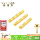 赛菲尔礼物黄金耳钉足金999.9男女迷你养耳棒耳饰 约0.05克长约7mm 单支