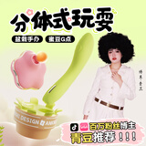 安可尼跳蛋情趣用品春日fafa甜心成人专用女性生理小玩具自慰震动棒神器