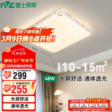 雷士照明（NVC）led吸顶灯卧室灯简约仿水晶满天星灯饰灯具 三段调光48W