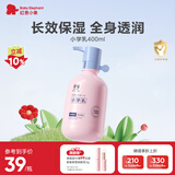 红色小象小学乳（盾）400ml 儿童身体乳大象果油润肤乳保湿全身补水