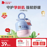 红色小象小学霜（盾）50g 小学儿童面霜护肤润肤乳春夏擦脸滋润补水保湿