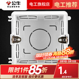 公牛（BULL）86底盒暗装接线暗盒开关插座面板暗装家用通用墙壁电料配件H17