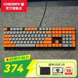 CHERRY 樱桃KC200 108键有线机械键盘 商务办公家用游戏键盘 PBT键帽全尺寸键盘键鼠套装 灰岩甜橘味 红轴