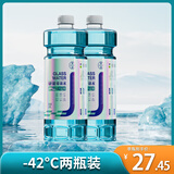 健澈玻璃水汽车雨刮器去油膜虫胶雨刮水防冻防雨疏水去污 -42℃2L2瓶 防冻强力去虫胶去油膜