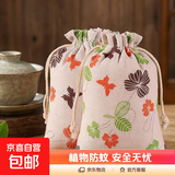 防蚊香包神器香囊艾草虫中药中草药防蚊包家用卧室端午小香袋防虫 10袋【家庭装】