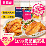 食者道鲜鱼排去骨去刺轻食高蛋白低脂肪鲷鱼排罗非鱼小孩儿童早餐80g/袋 【香煎*5袋+黑椒*5袋】 800g 双拼
