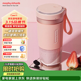 摩飞电器（Morphyrichards）榨汁机现榨鲜喝 便携式榨汁杯 磁吸充电大容量电池迷你无线果汁机 料理机小体重随行杯 MR9600粉色