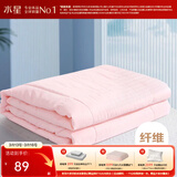 水星家纺 被子被芯 七孔透气纤维被 宿舍可用 单双人四季可用春秋被子被芯 【粉色】夏凉被（升级工艺） 150*210cm(适配1.2米床套件)
