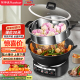 荣事达（Royalstar）电炒锅电蒸锅电煮锅山东锅家用铸铁炖蒸煮不粘锅一体多功能蒸笼蒸包子RS-FT38带蒸笼家电