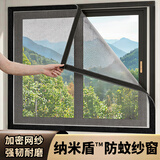 彦页（YANYE）防蚊纱窗自粘型隐形纱窗纱网魔术胶贴简易防尘纱窗网纱窗贴自装 整片款-灰纱灰边-透气隐形纳米网 0cm*0cm 支持定做联系客服