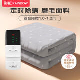 彩虹【高温断电】单人智能定时除螨磨毛电热毯电褥子1.8*1.0米