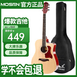 莫森（MOSEN）DC41云杉民谣吉他初学者新手入门吉它 哑光41英寸 原木色