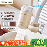 小熊（Bear）净水器水龙头 家用自来水前置过滤器净水机净化器一体 厨房净化可清洗滤芯滤水器 1机3芯 CX-E0028