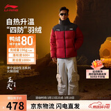 李宁火锅羽绒 本命年丨男女同款防泼水防风宽松鸭绒短羽绒服AYMV431