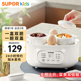 苏泊尔（SUPOR）婴儿辅食锅 电炖锅bb煲炖汤炖盅 辅食料理机一盅双胆 0.5L*2 BB03