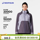 迪卡侬硬壳冲锋衣男女户外休闲登山徒步防风防水夹克风衣MH500外套 女款-黛紫色 加内胆选大一码 S