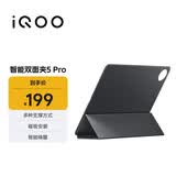 iQOO智能双面夹5 Pro 新月灰 多种支撑方式 磁吸安装 智能唤醒 【适用iQOO Pad5 Pro平板】