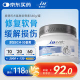 麦德氏IN狗狗鲨鱼软骨素340g宠物狗狗关节软骨素钙片修护关节老年犬