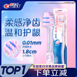 佳洁士天鹅绒护龈牙刷超细软毛成人深洁齿缝单支 新旧包颜色装随机发货