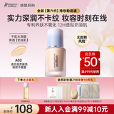 袋鼠妈妈燕窝深润臻颜粉底液遮瑕持妆准孕妇专用彩妆护肤品（干皮自然色）