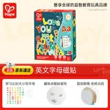Hape(德国)儿童早教磁性贴生日礼物创意冰箱贴英文字母磁贴E2006
