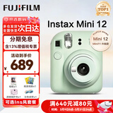 富士（FUJIFILM）instax 拍立得mini12一次成像相机 mini11升级款minise/41三寸相纸 生日礼物 送礼奖品 女生礼物 Mini12 薄荷绿【经典百搭】 Ins风拍立得专属套