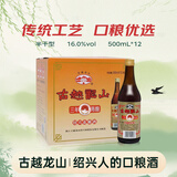 古越龙山彩包花雕三年 半干型 绍兴黄酒 500ml*12瓶 整箱装
