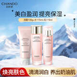 自然堂美白淡斑娇颜嫩白洁水乳套装补水美白【七夕情人节礼物】