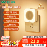 雷士（NVC）多功能小夜灯卧室灯床头起夜灯厕所过道灯护眼节能睡眠夜间 无极调光+触摸调光(带遥控器)