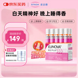 STADA B族维生素B12能量瓶10瓶 补充维生素高考必备德国原装进口 