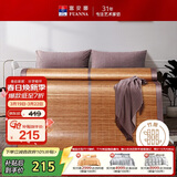 富安娜碳化头层竹青凉席竹席仿藤席单件席子1.8x2米【可折叠 双面可用】