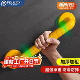 波洛克（Pollock）BLK-FS38一字型扶手 浴室老人安全防滑夜光卫生间扶手残疾人黄色