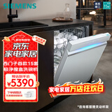 西门子【极净魔盒2.0】15套+2大容量嵌入式洗碗机全自动除菌甲流病毒消杀 SJ43EB88KC SJ43EW88KC（白色）