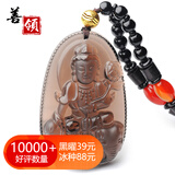 善领天然黑曜石冰种八大守护神吊坠十二生肖本命佛男女款挂件带证书 冰耀 属龙蛇 普贤菩萨