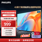 飞利浦（PHILIPS）43英寸全高清智慧屏 老人卧室小屏投屏电视 网络智能投屏液晶平板电视机以旧换新43PFF6309S 43英寸