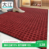 大江地垫入户门垫可裁剪门口脚垫玄关防滑地毯入户门地垫90x150cm