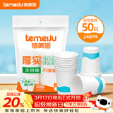 特美居（temeiju）一次性纸杯加厚杯子防烫水杯饮料商务办公环保印花茶杯248ml*50