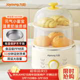 九阳（Joyoung）煮蛋器单双层家用高温断电迷你早餐蒸蛋机炖蛋器便携式电蒸锅 煮鸡蛋神器GE310B