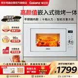 格兰仕（Galanz）嵌入式微波炉烤箱一体机不锈钢内胆微波炉微烤一体机家用25升微波炉转盘式现代简约风白色光波炉XV